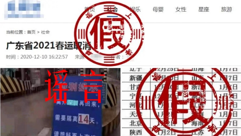 疫情防控大事，岂能P图取乐？