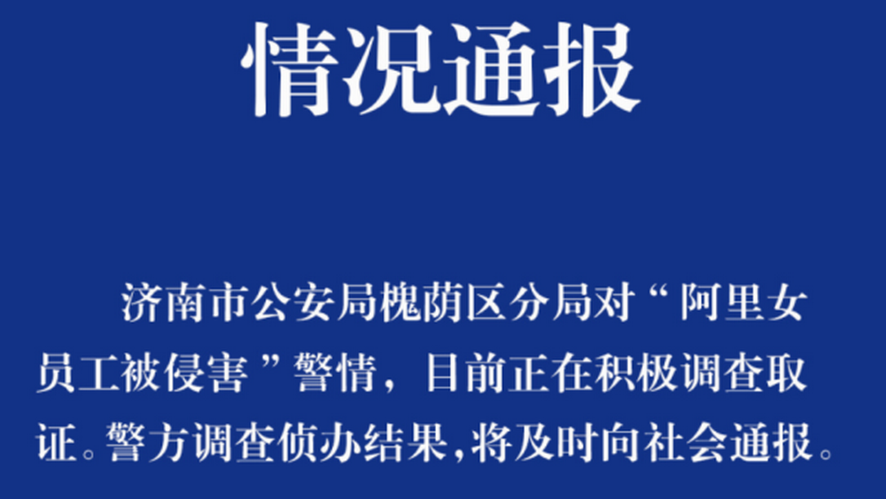 阿里，真的只是理性多了，感性少了吗？