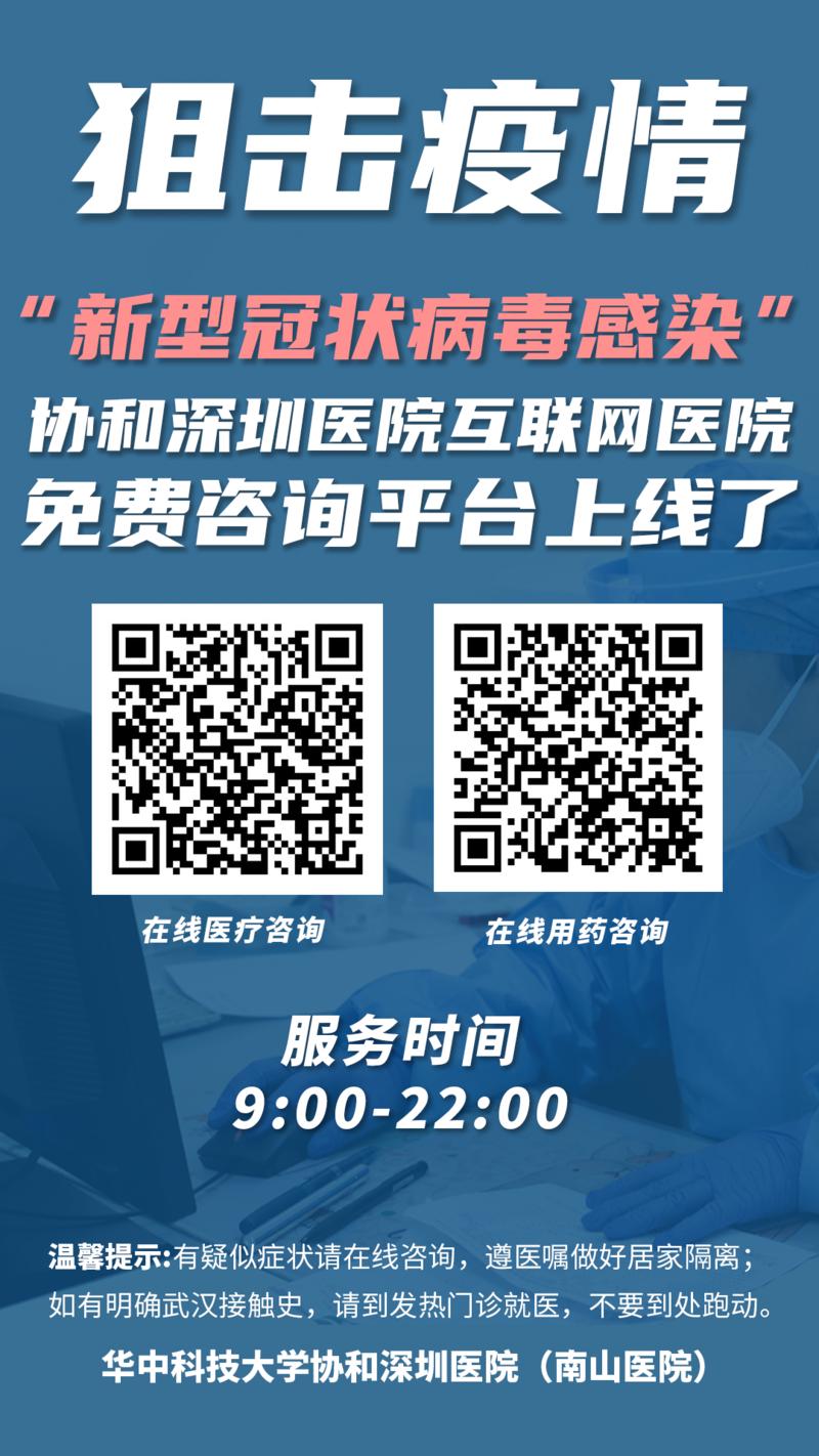 哪些药能预防新冠肺炎？“新型冠状病毒感染”指导用药免费咨询平台上线