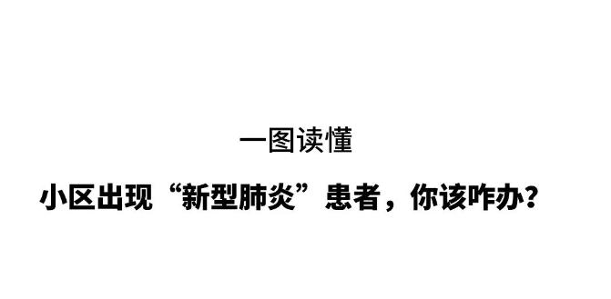 新增16个小区！深圳新确诊病人到过这些地方