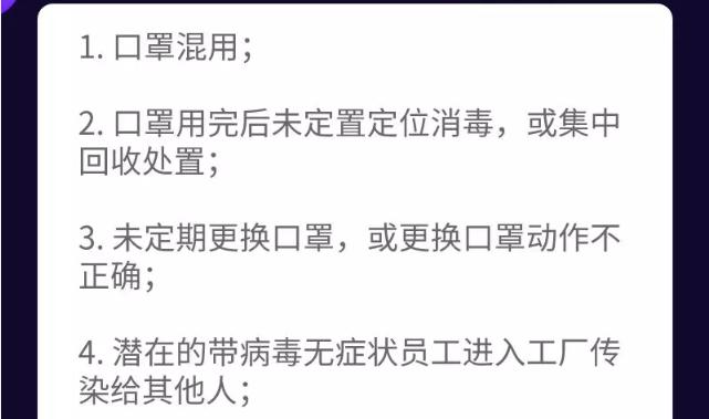 已有员工返岗后被确诊新冠肺炎！哪些风险要防范?