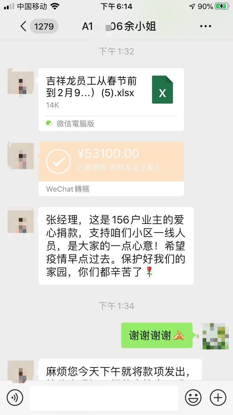 暖心！南山业主自发捐助350余万 携手147个物业小区同心抗疫