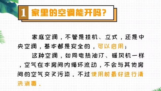 深圳连续18天零新增！北京一单位出现33人集中发热，都与它有关！