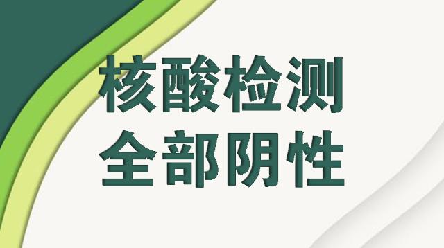 最新！港籍货车司机在深排查结果  新确认5名密接者，核酸检测全部阴性