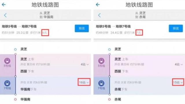 地铁少乘一站多收一元？回应：按最短里程计价