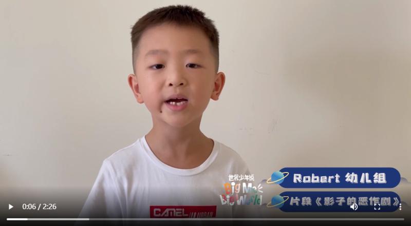 幼儿组 Robert