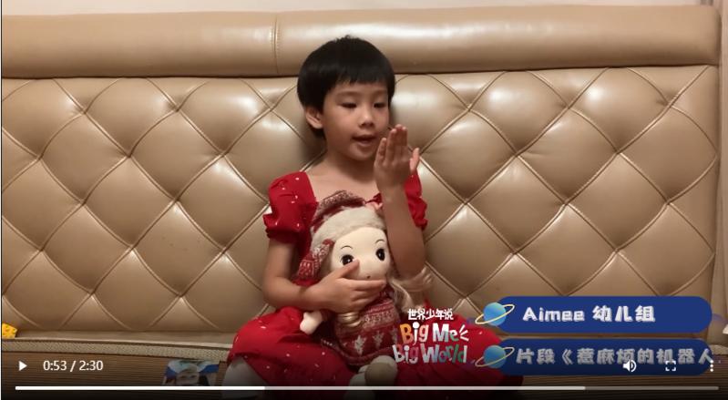 幼儿组 Aimee