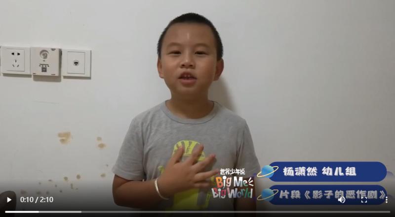 幼儿组 杨潇然